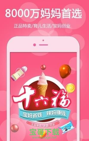 十六福app