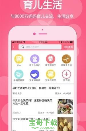 十六福app
