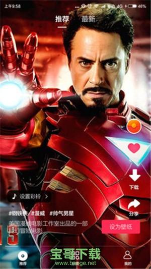 视频来电秀安卓版 v1.1.8 官网最新版