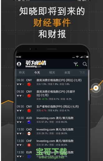 英为财情app下载