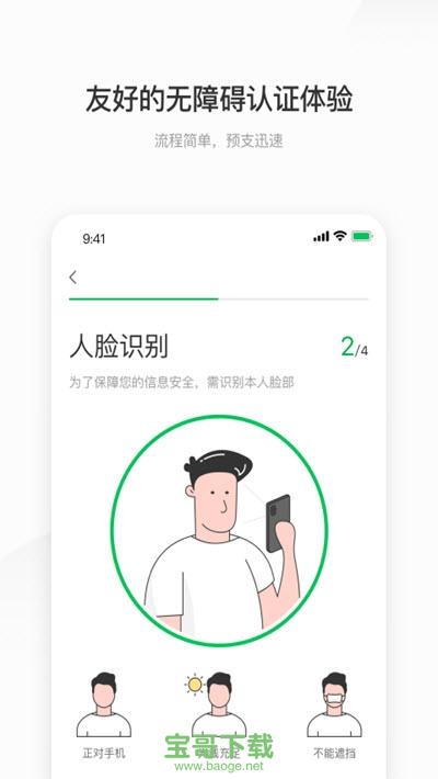 薪朋友安卓版 v1.2.0 官方最新版