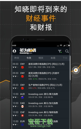 英为财情app下载