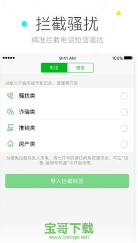 搜狗号码通安卓版 v4.5.0.53581 官网最新版
