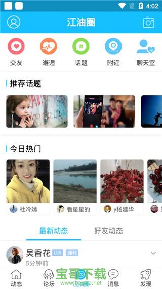 江油论坛网安卓版 v1.6.13 官网最新版