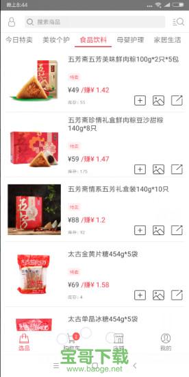 娇兰佳人安卓版