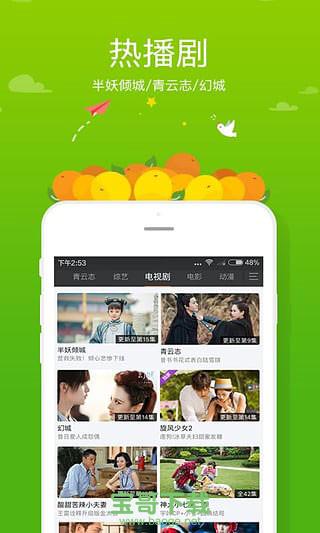 湖南卫视芒果tv直播客户端安卓版 v6.6.4 官网最新版