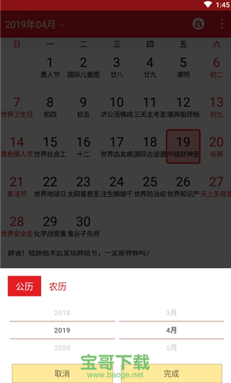 倒数日app 倒数日app
