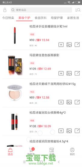 娇兰佳人安卓版 v3.1.7 官网最新版