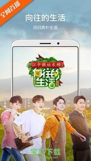 湖南卫视直播芒果tv