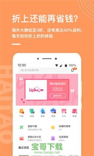 55海淘安卓版 v7.2 官网最新版