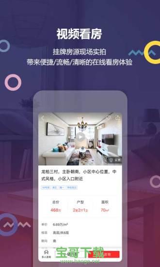 上海中原app下载