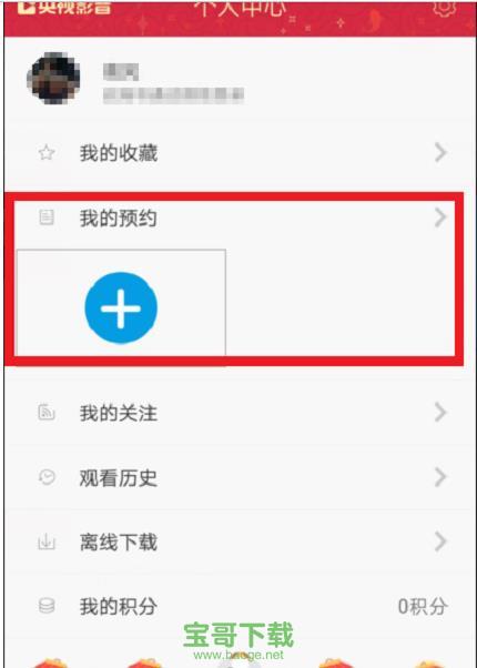 央视影音下载 央视影音下载