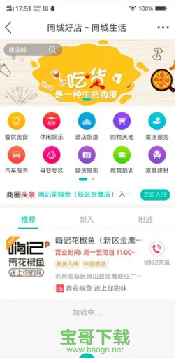 苏州论坛app下载