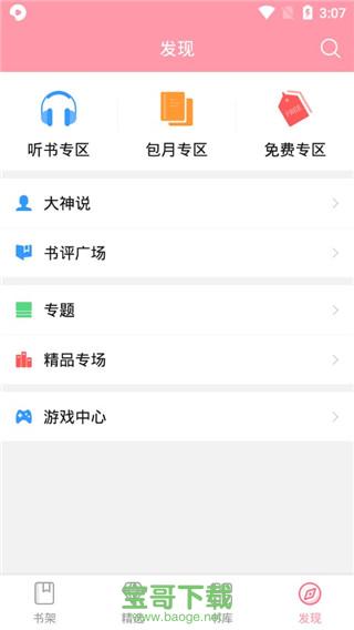 云起书院app下载
