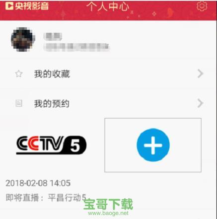 央视影音手机下载 央视影音手机下载