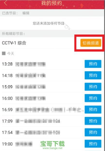 央视影音 央视影音