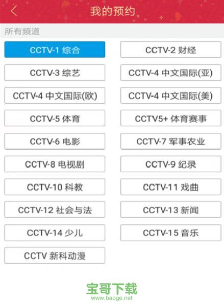 央视影音下载 央视影音下载