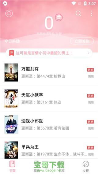 云起书院安卓版 v1.0.0.888 官网免费版