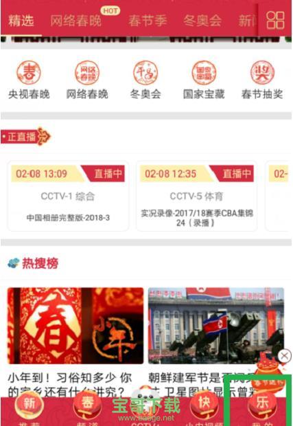 央视影音 央视影音