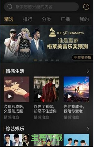 企鹅fm下载安装