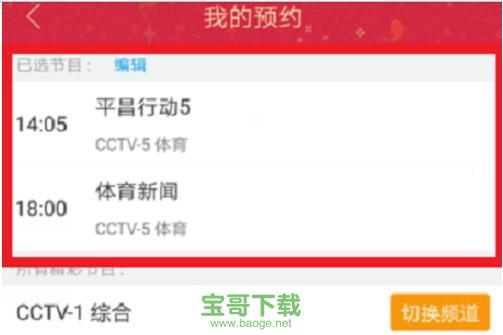 央视影音 央视影音