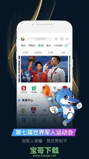 央视影音手机版下载 央视影音手机版下载