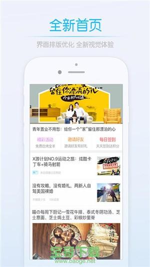 荆门社区网安卓版 v5.1 官网最新版