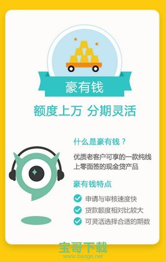 即有分期app官方下载