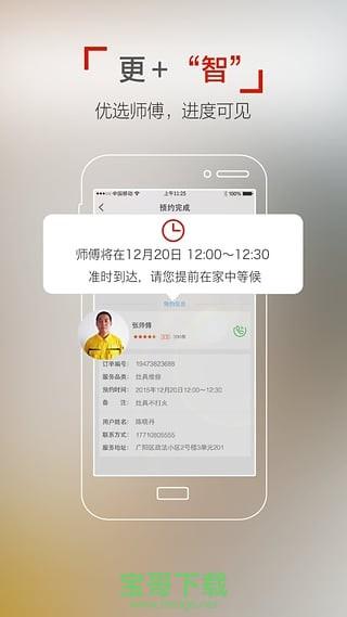 e城e家app下载安装