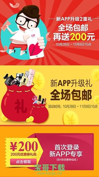 乐蜂网app