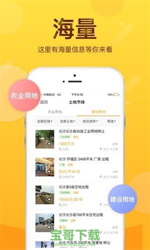 土流网安卓版 v6.2.4 官网最新版