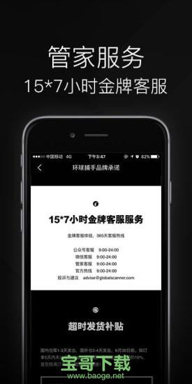 环球捕手app下载