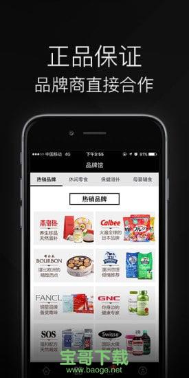 环球捕手app下载