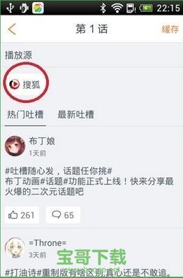 布丁动画官方下载