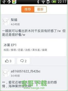 布丁动画app下载