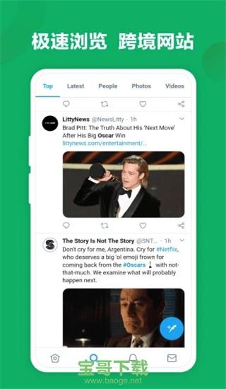 sgreen浏览器安卓版 v3.0.0.1018 官网最新版
