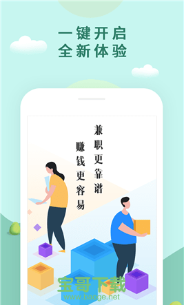 兼职啦app下载