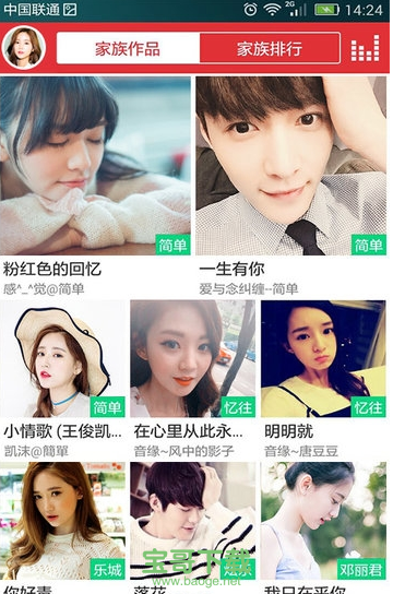 酷我k歌安卓版 v3.0.0.5 官网最新版