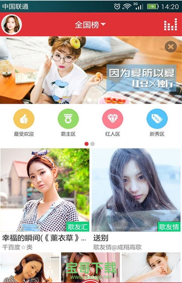 酷我k歌手机版下载