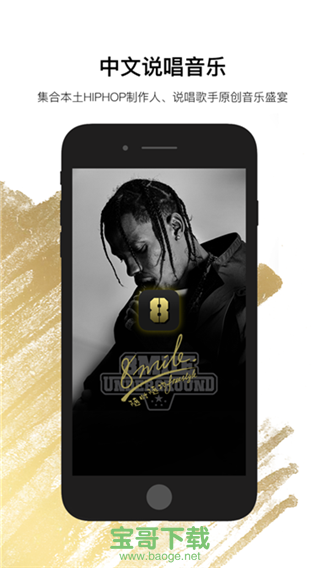 8英里安卓版 v2.5.3 官网最新版