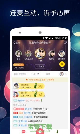 情咖FM安卓版 v5.0.2 官网最新版