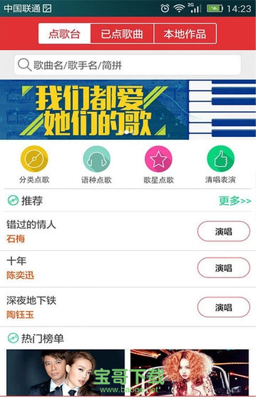 酷我k歌手机版下载