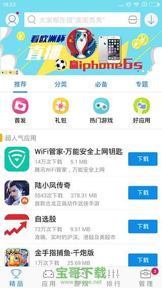 搜狗手机助手安卓版 v7.8.2.27官网最新版
