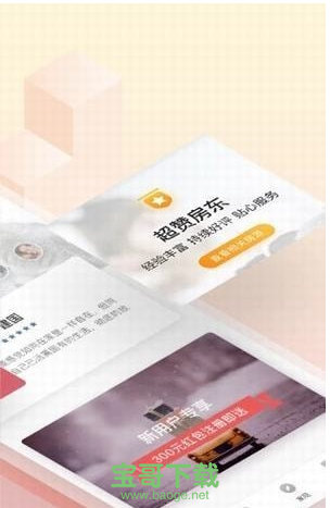 途家民宿网安卓版 v8.19.2官网最新版