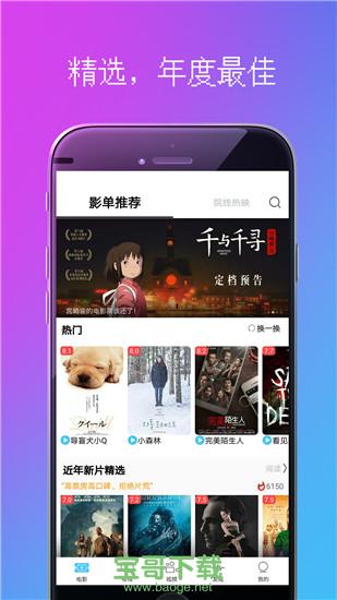 爆米花电影安卓版 v1.8.8官网最新版