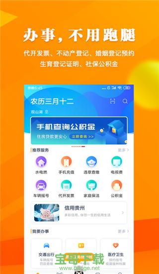 多彩宝app安卓版