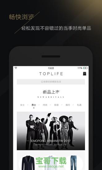 toplife安卓版 V3.1.7官网最新版