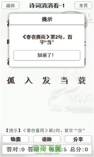 中国诗词大会安卓版 v10.8.0 官网最新版