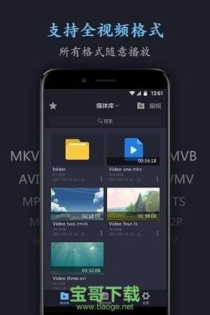 万能电影播放器 安卓版 v16.4官网最新版