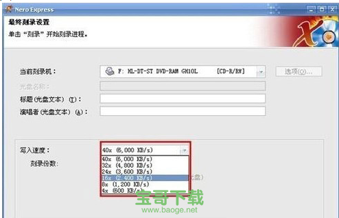 nero6中文破解版